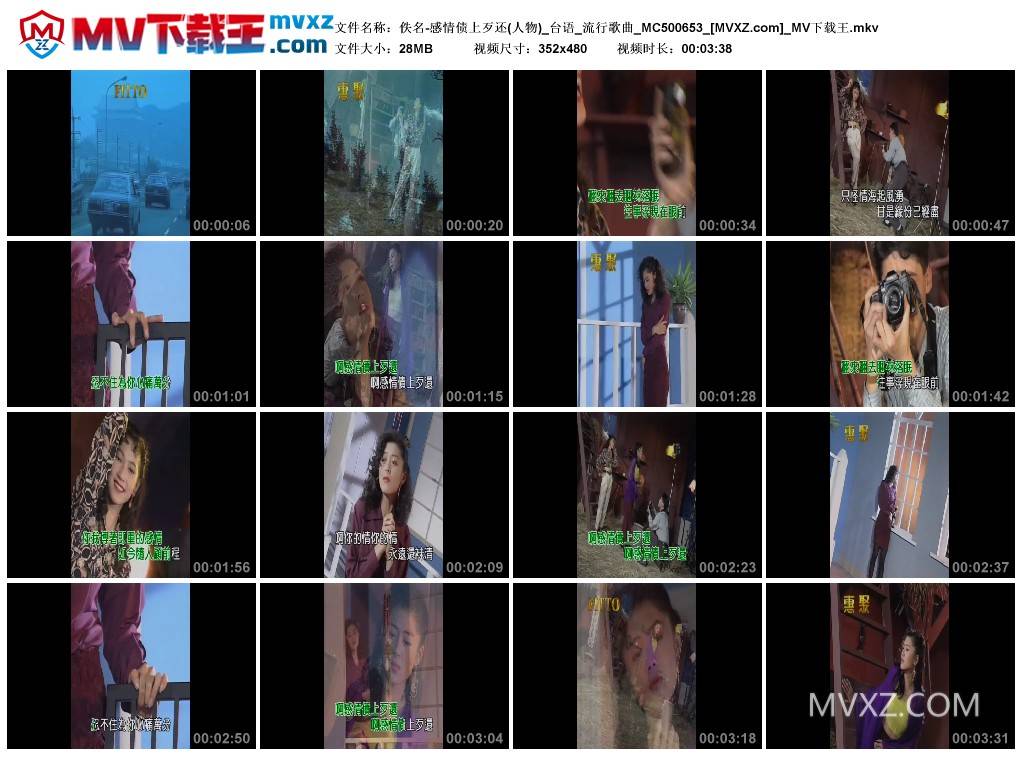 佚名-感情债上歹还(人物)_台语_流行歌曲_MC500653